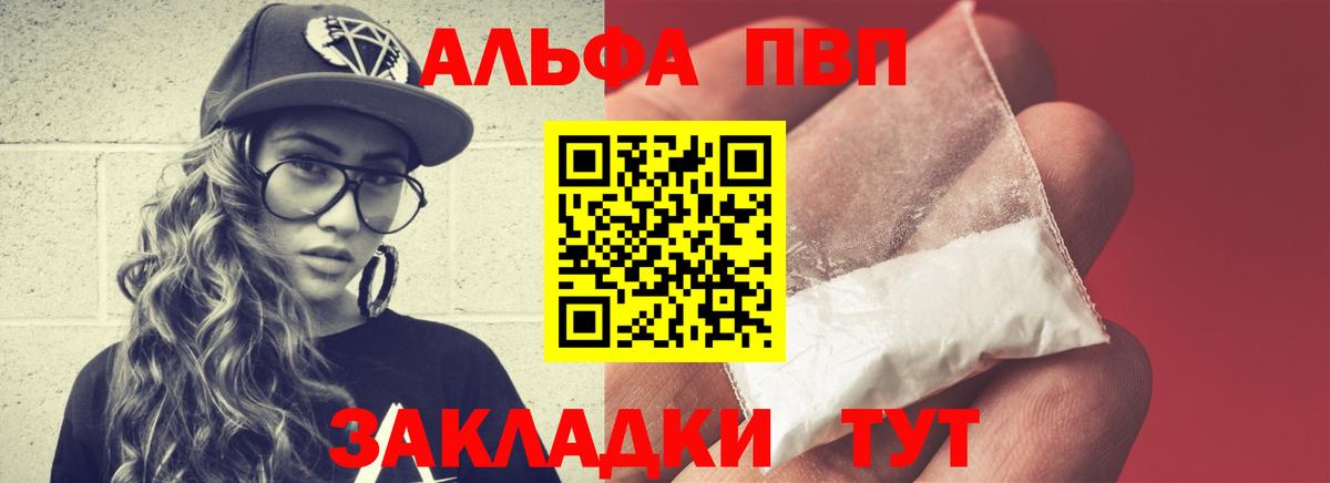 A-PVP Crystall Аша