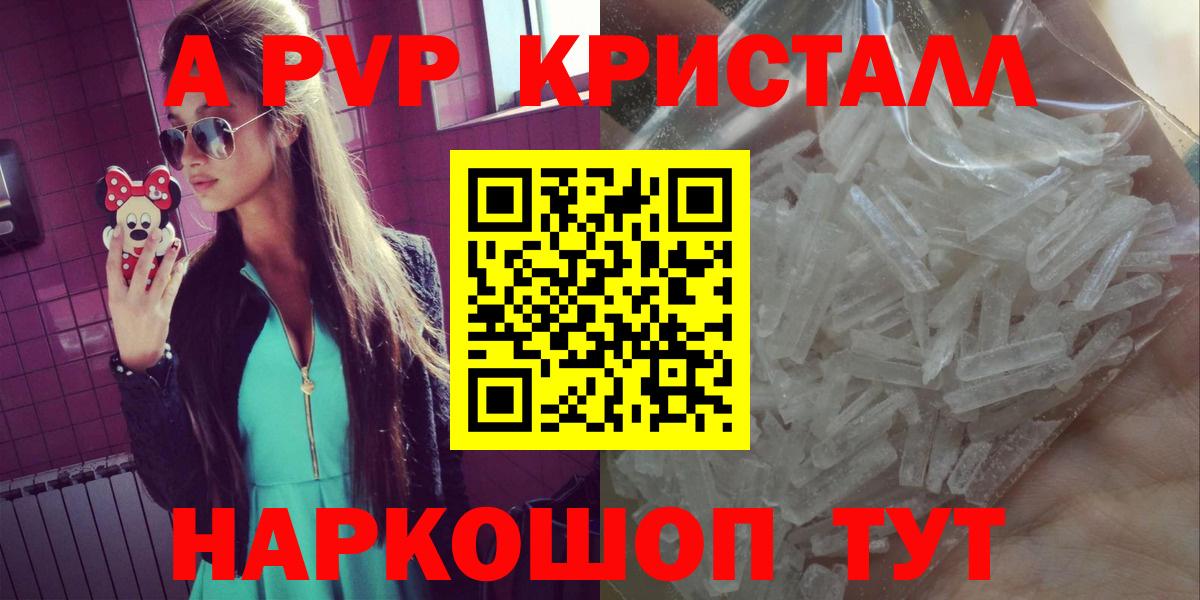 Alpha PVP крисы CK  Вход с VPN  APVP  Alpha PVP крисы CK  Аша 
