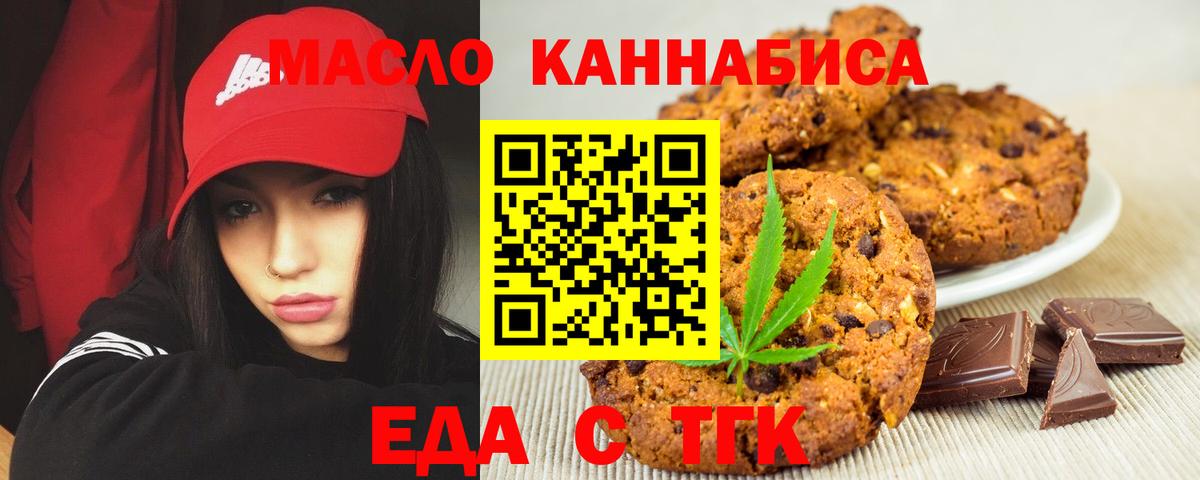 Аша  Печенье с ТГК марихуана  Вход с VPN 