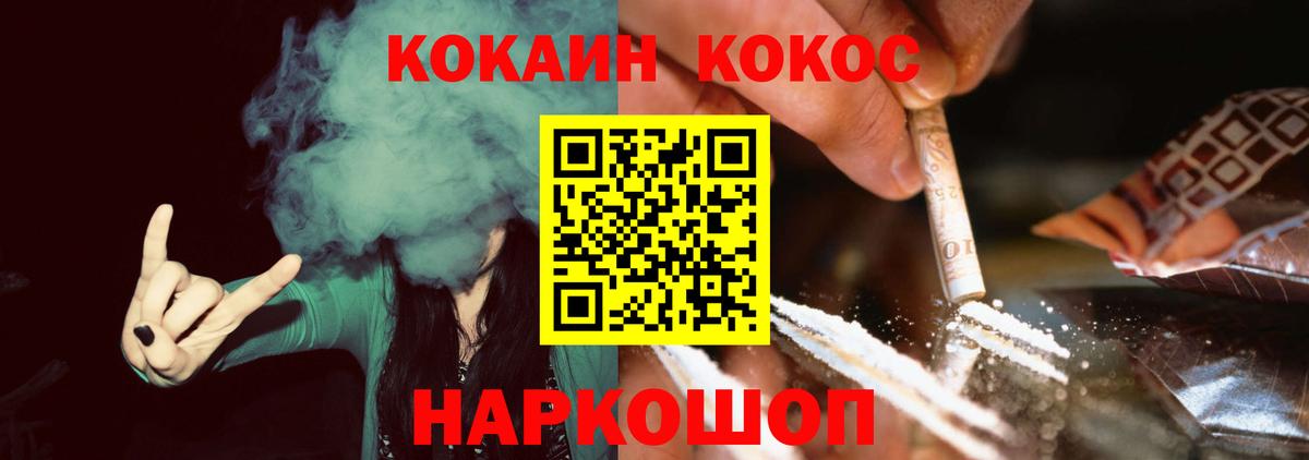 Аша  КОКАИН VHQ  COCAIN Колумбийский  Вход с VPN 