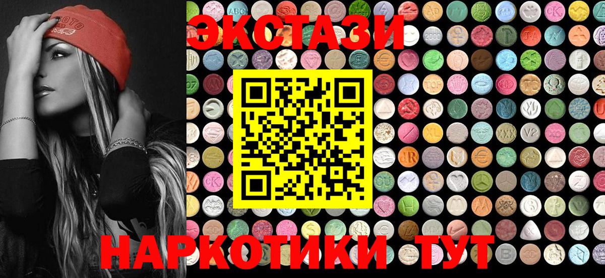 купить наркоту  ЭКСТАЗИ  Аша  Ecstasy таблы  Вход с VPN  Экстази круглые 