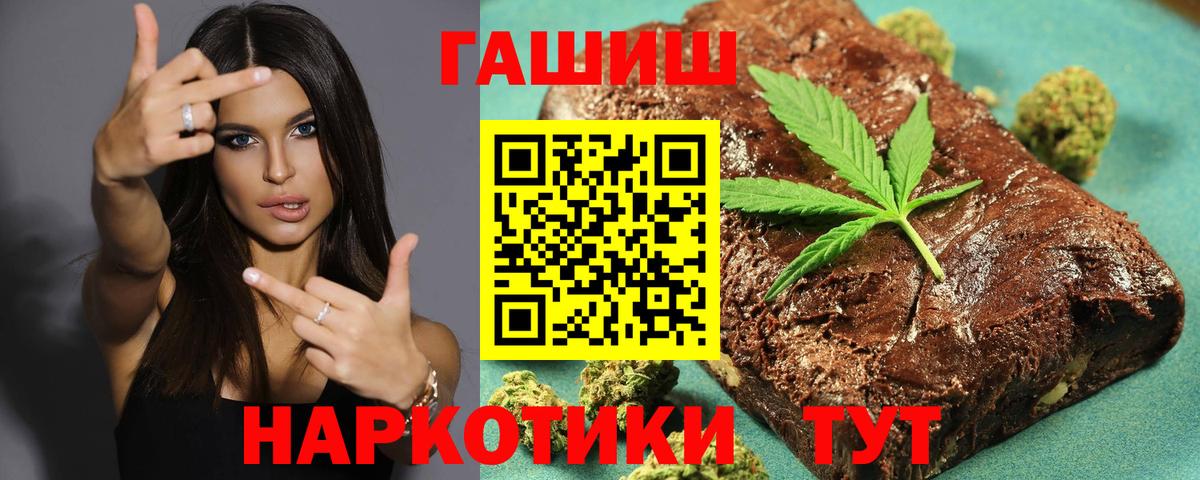 ГАШ индика сатива  ГАШИШ  Аша  Вход с VPN 