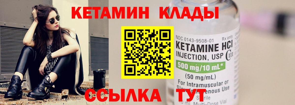 Кетамин ketamine  КЕТАМИН ketamine  Аша  Вход с VPN 