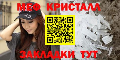 метамфетамин Балахна