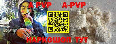 первитин Апшеронск