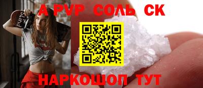 первитин Апшеронск