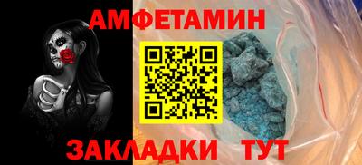 первитин Апшеронск