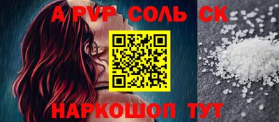 первитин Апшеронск