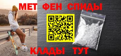 первитин Апшеронск