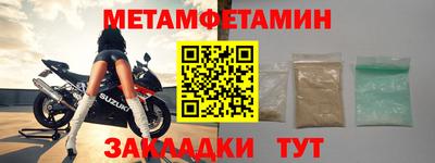 первитин Апшеронск