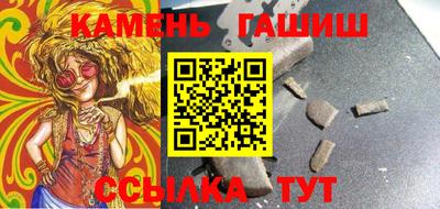 синтетический гашиш Аргун