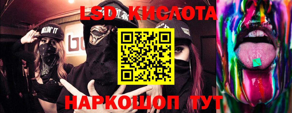 LSD-25 экстази кислота  LSD-25 экстази ecstasy  Аша  ЛСД экстази  Вход с VPN 
