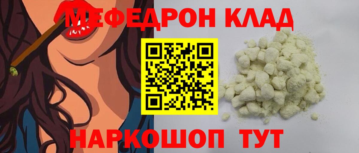 Меф  Аша