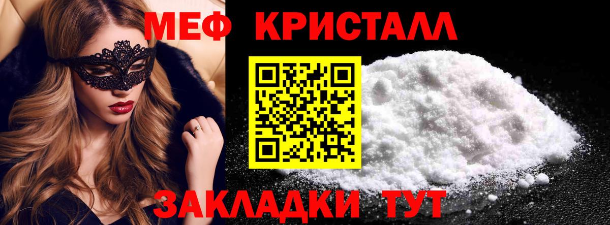 Меф VHQ  Вход с VPN  Аша  Мефедрон  Мефедрон mephedrone 