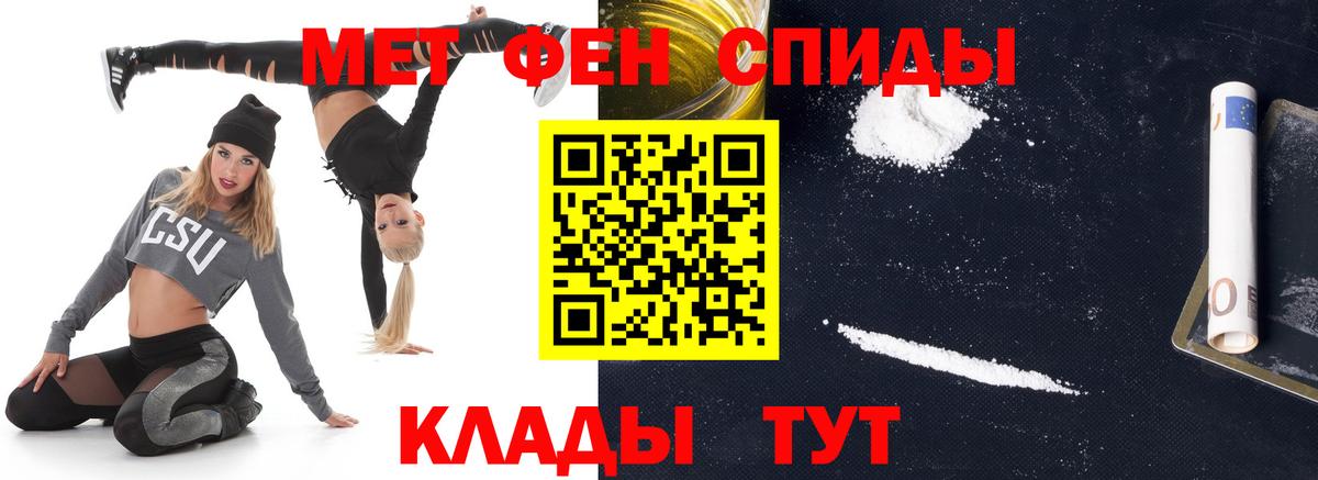 Метамфетамин  Первитин витя  Вход с VPN  Аша 