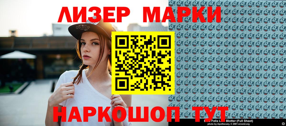 Марки NBOMe 1,8мг  Вход с VPN  Аша 