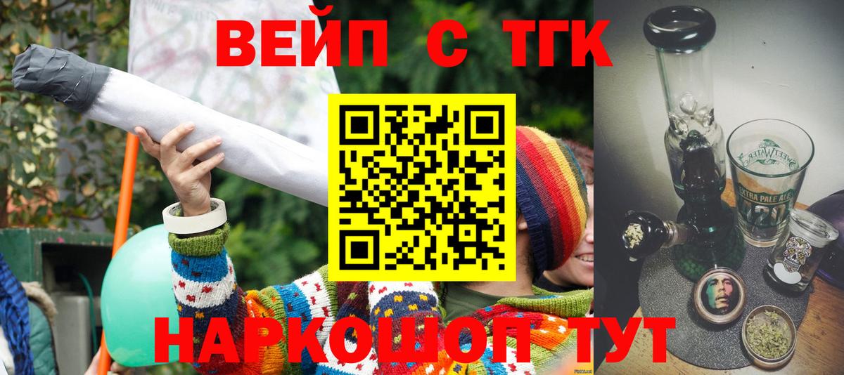 ТГК гашишное масло  Вход с VPN  ОМГ ОМГ ТОР  Аша 